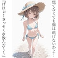 2コマ＋でエンドレスエイト③ 2枚目