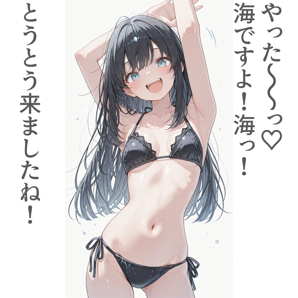 2コマ＋でエンドレスエイト③