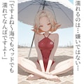 2コマ＋でエンドレスエイト③ 4枚目