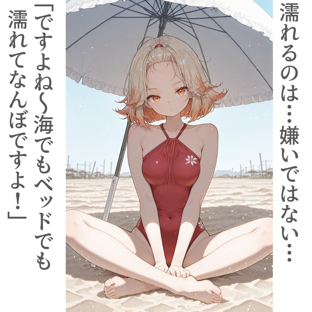 2コマ＋でエンドレスエイト③