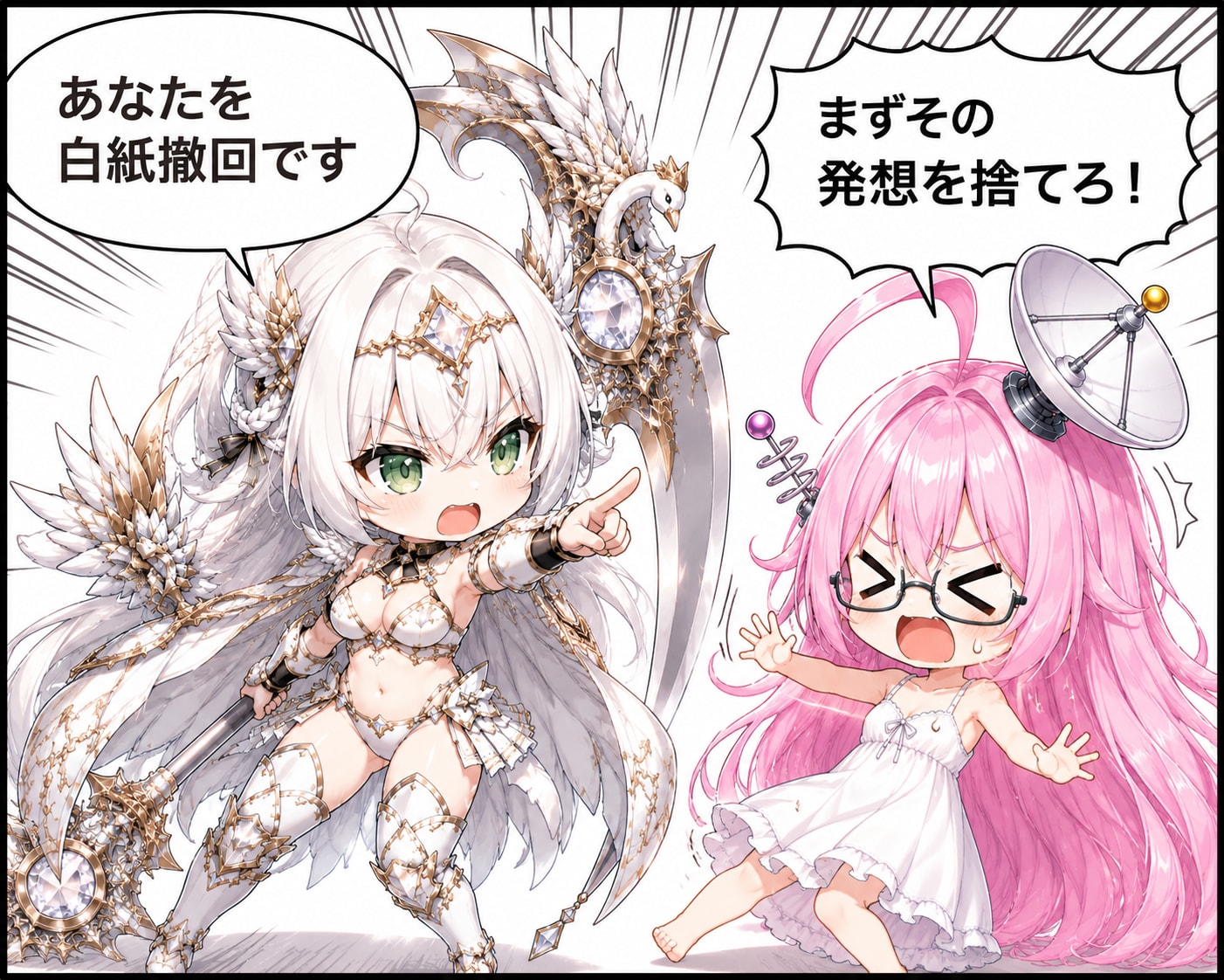白紙宣告を喰らうピンク電波女