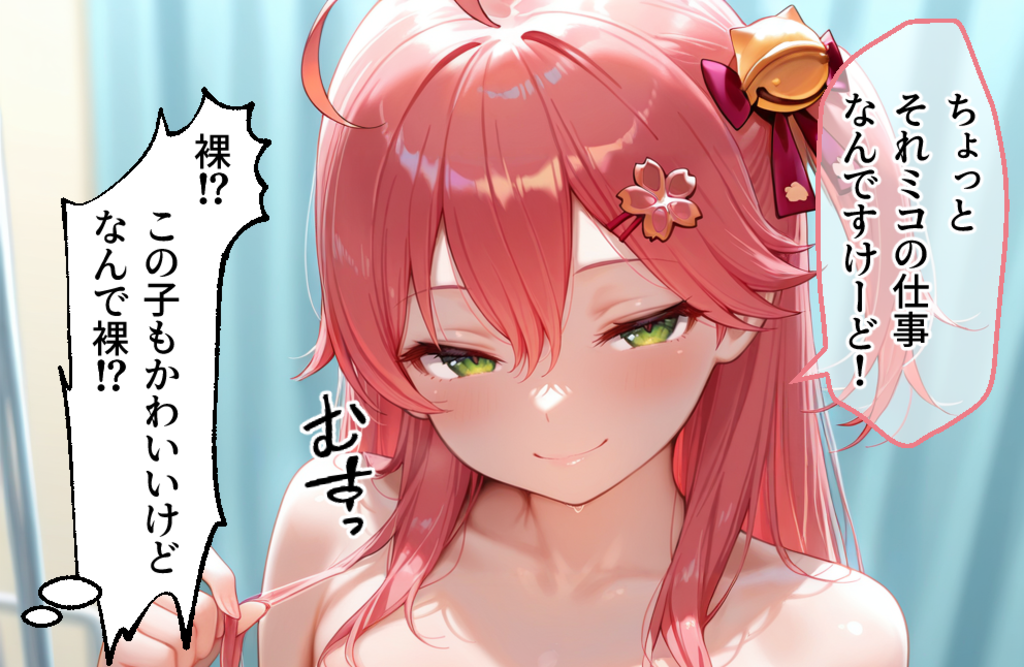 さくらみこ#5 -巫女ナース