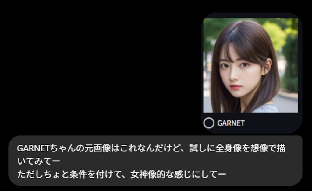 GARNET教