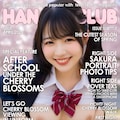 花よりおなごの雑誌(R-18) 3枚目