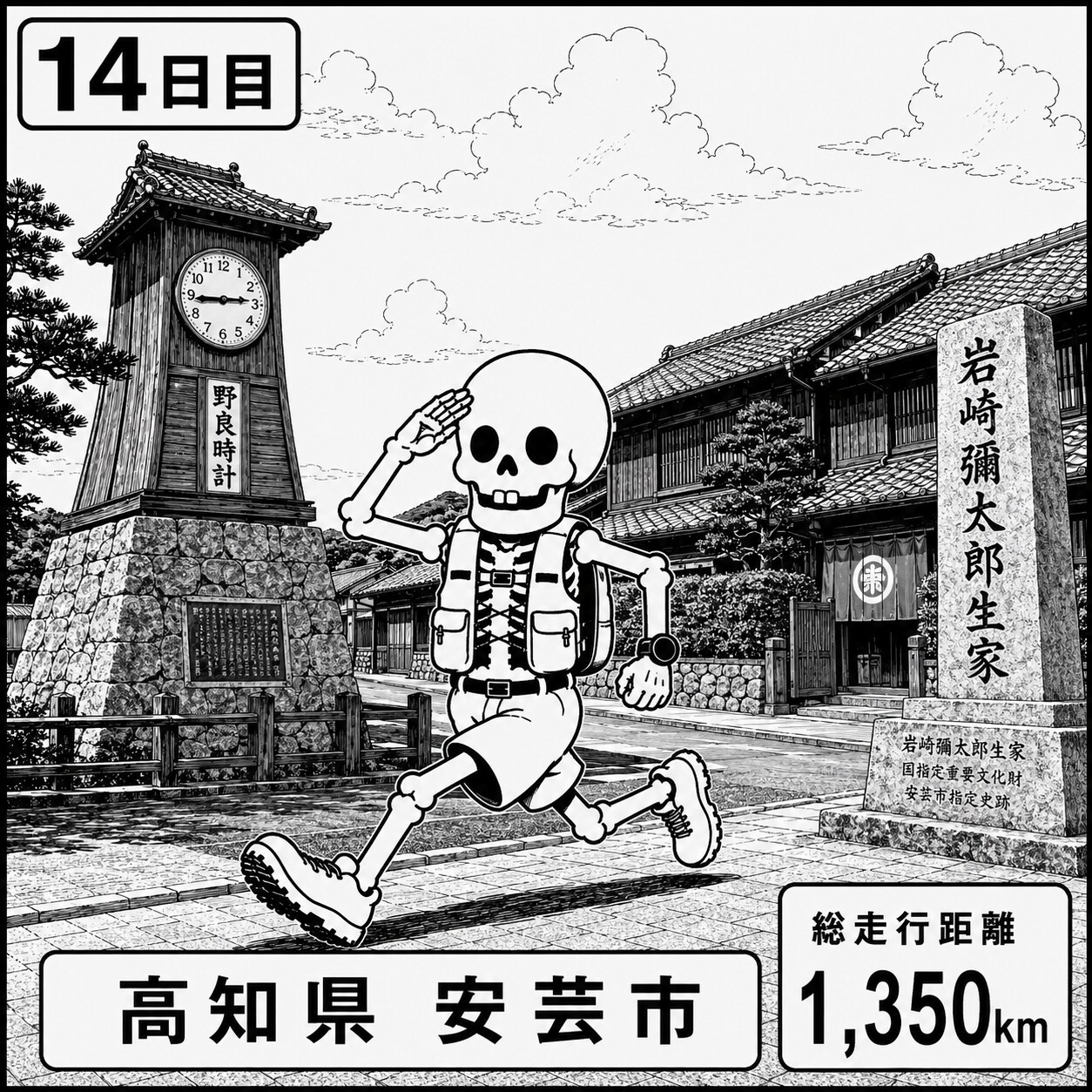 高知県安芸市に到着 | の人気AIイラスト・グラビア