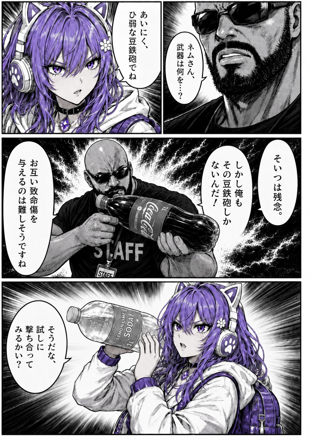 アスファルトタイヤを切りつけながら