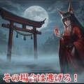 #オキツネ探索神社【企画内企画】 9枚目