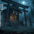 #オキツネ探索神社【企画内企画】 3枚目