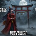 #オキツネ探索神社【企画内企画】 7枚目