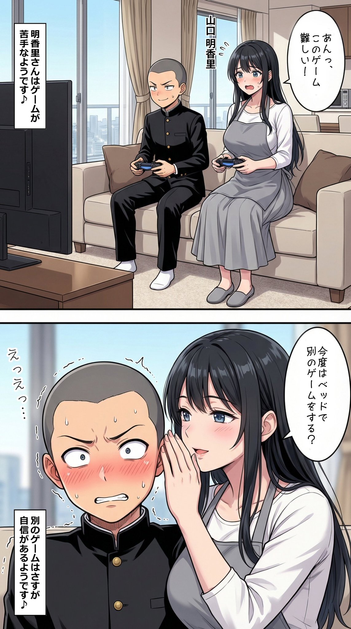 タワマン妻マンガ集29