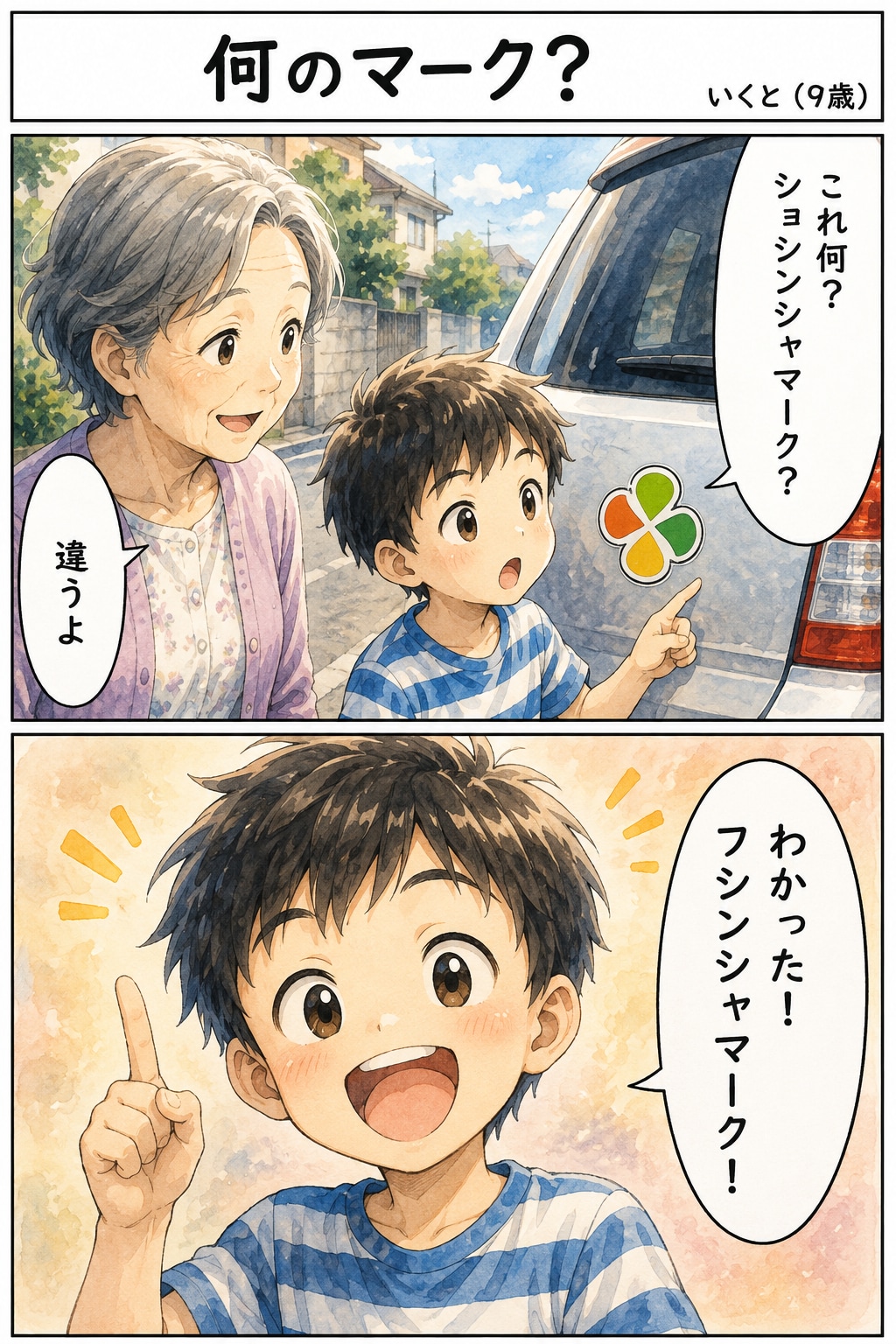 おたまじゃくし(令和8年8月29日掲載) | の人気AIイラスト・グラビア