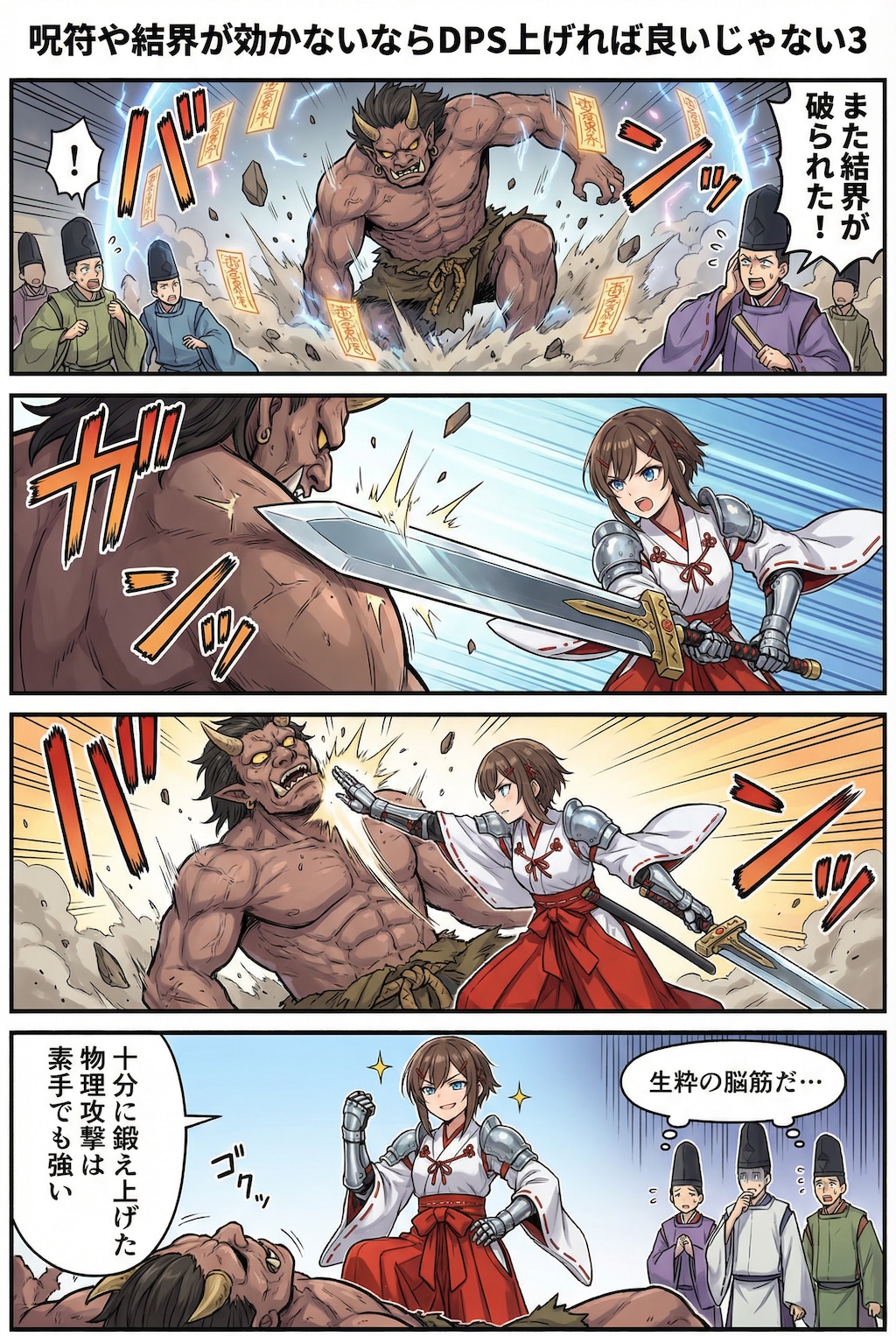 無償puiを持て余すならDPS上げれば良いじゃない