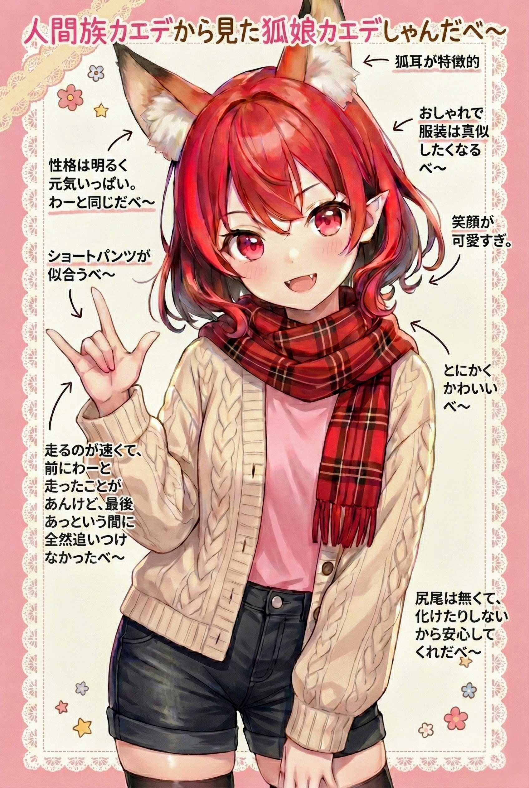 狐娘カエデしゃんとアイコンさんだべ〜 | の人気AIイラスト・グラビア