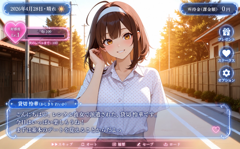 いまどき メモリアル