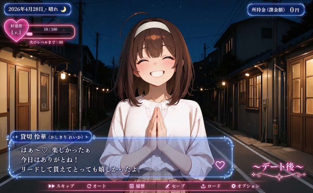 いまどき メモリアル