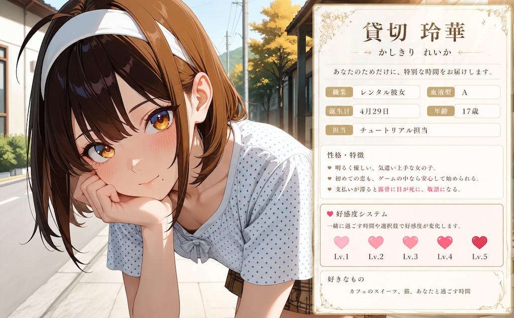 いまどき メモリアル