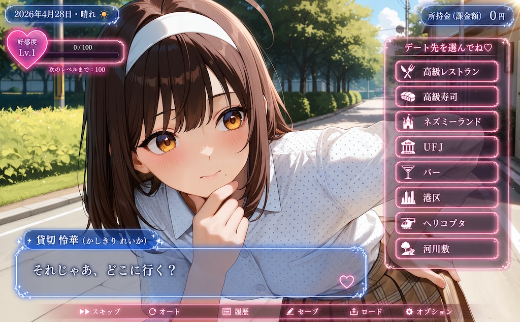 いまどき メモリアル