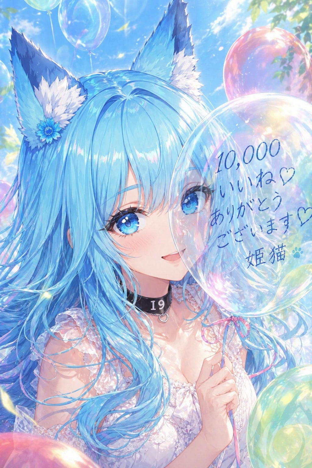 メモリアル10K♡姫猫ver