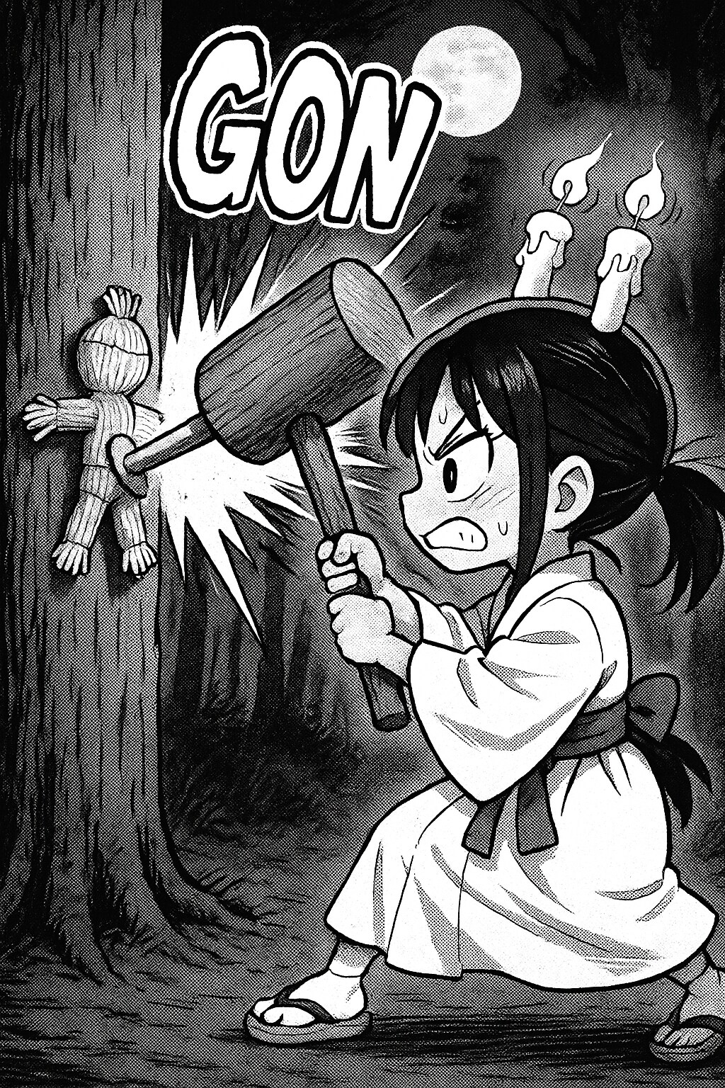 ★丑三呪ちゃん