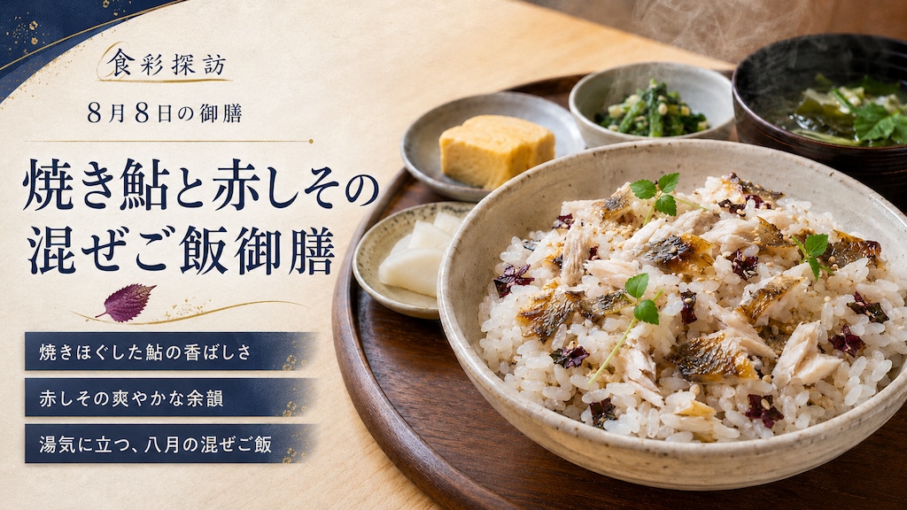 本日のランチ