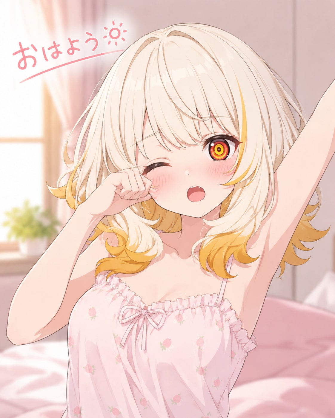 おはようねむちゃん