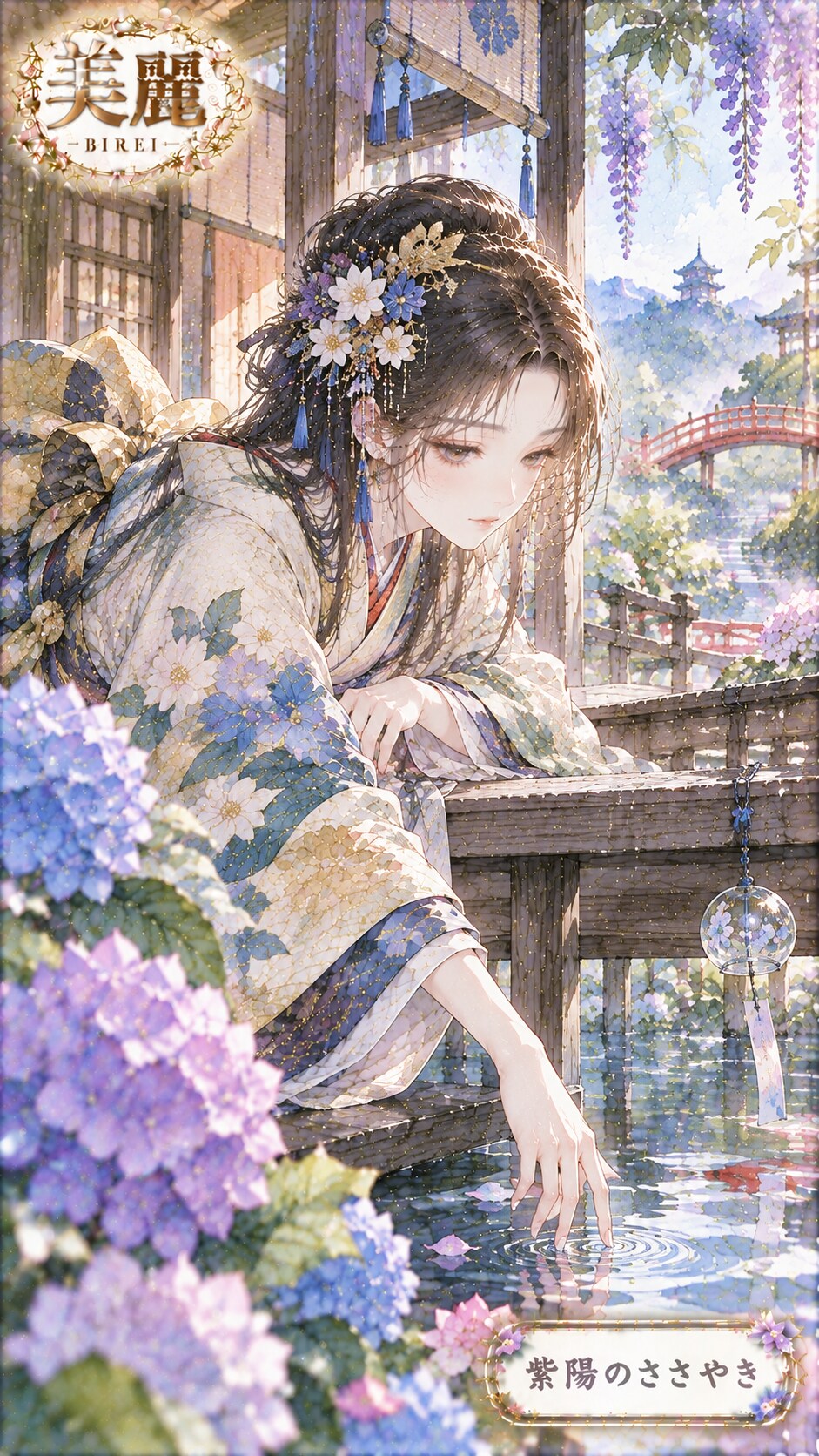 Beautiful 2.5D art / 2.5D美麗アート #patreon #ChatGPT #kimono #wafuu #美麗 #和風 #美麗アート #beautiful #Japanese | の人気AIイラスト・グラビア