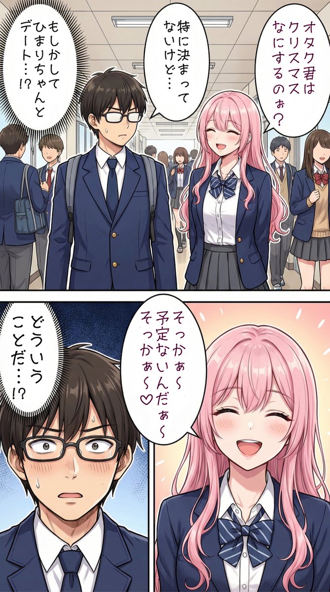 クリスマスにオタク君とデートをする一軍ギャルズ | の人気AIイラスト・グラビア