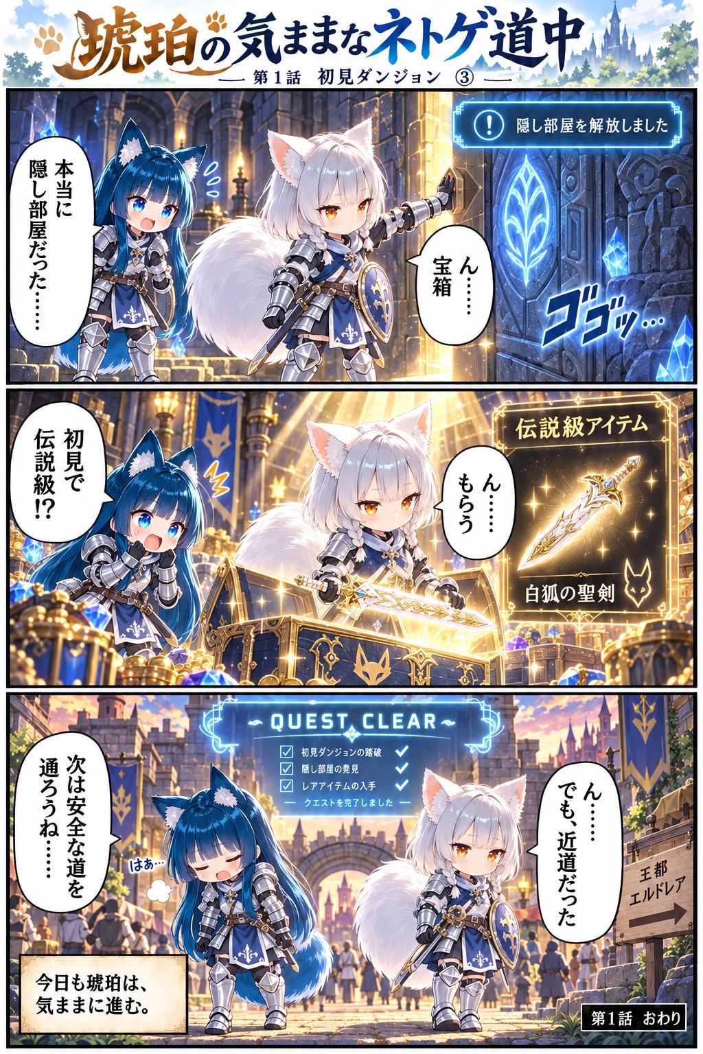 琥珀の気ままなネトゲ道中