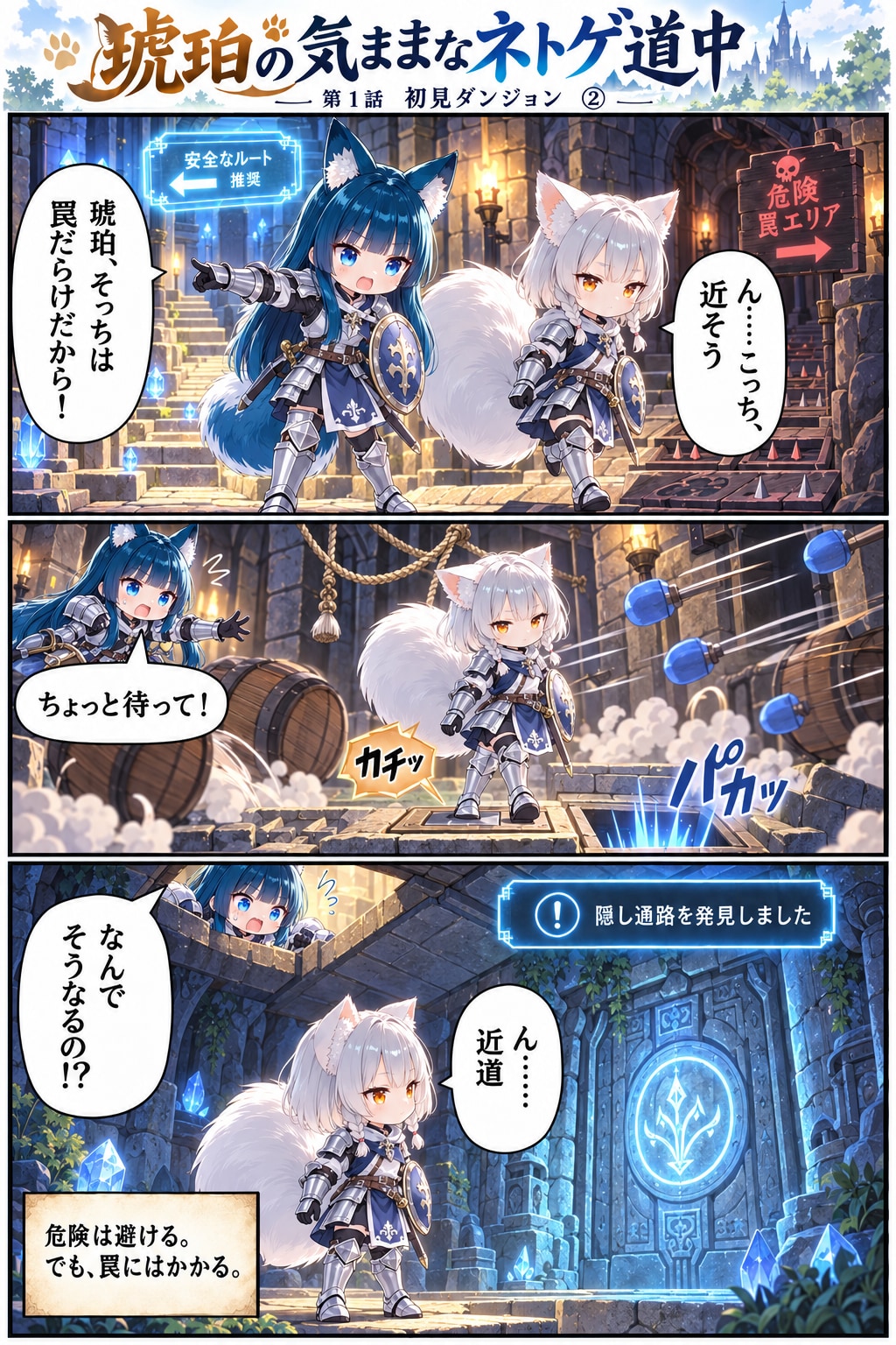 琥珀の気ままなネトゲ道中