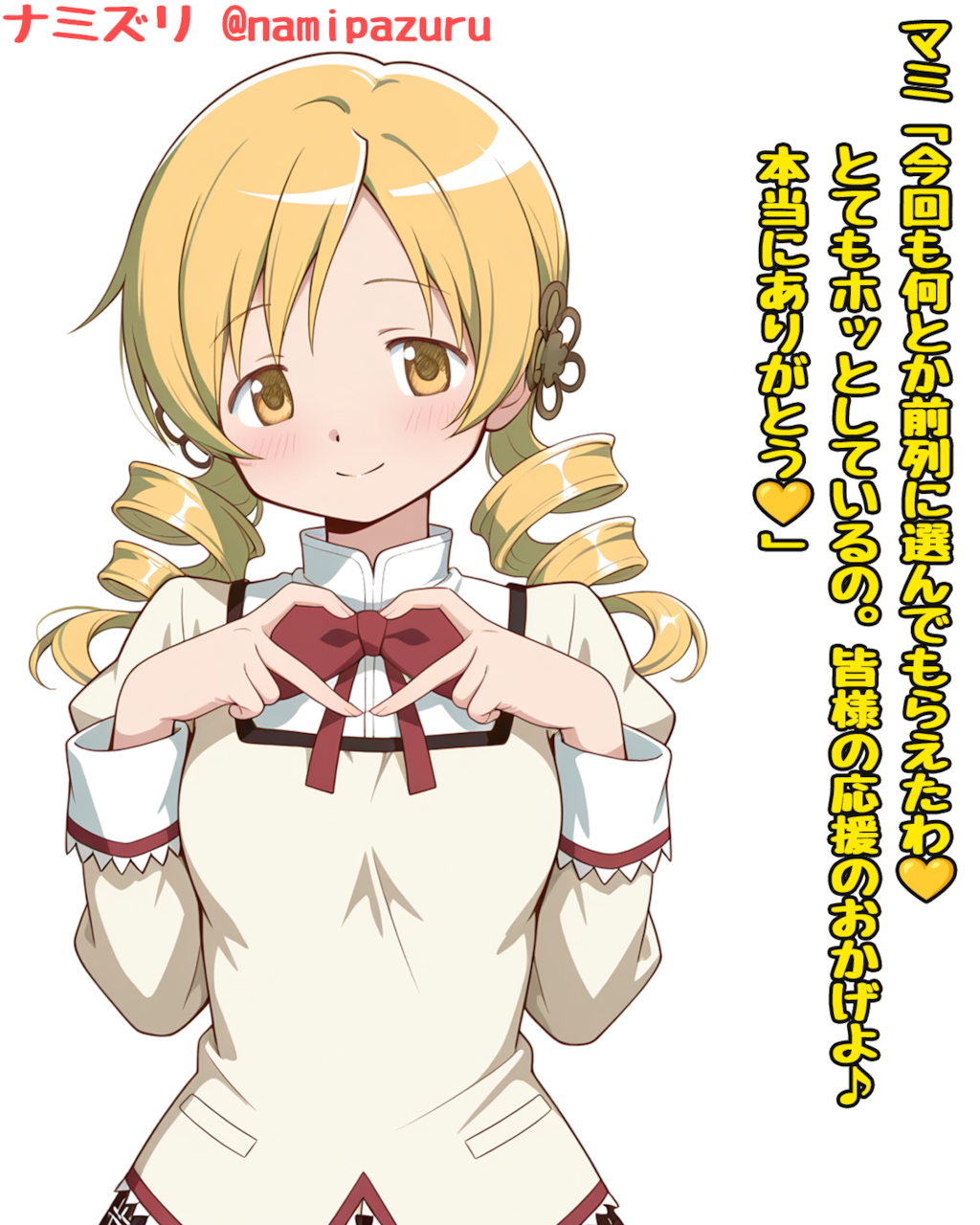 pixivフォロワー5000人記念イラスト【応援ありがとう】