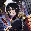 氷菓子りえ『世紀末高利貸し』【能面衆の集い】 2枚目