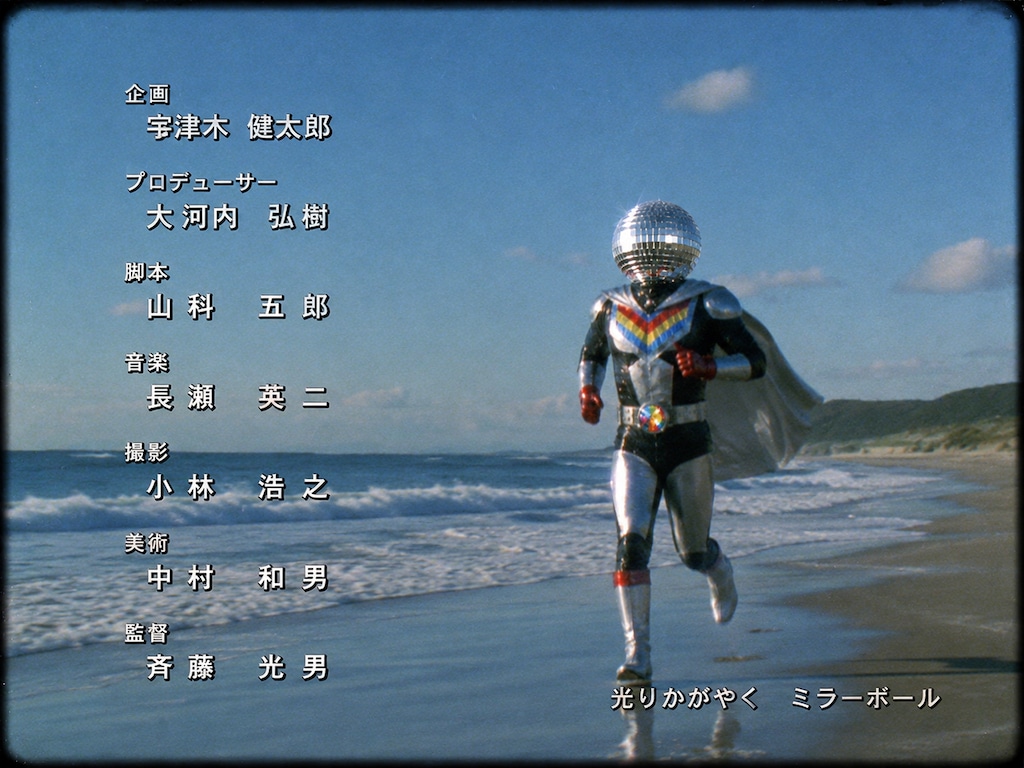 ミラーボールマンアイキャッチ