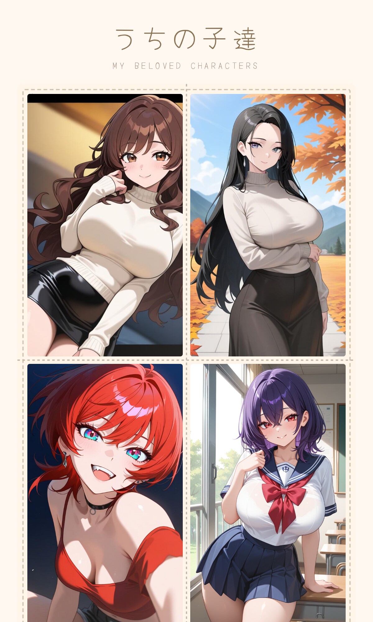 うちの子達の紹介