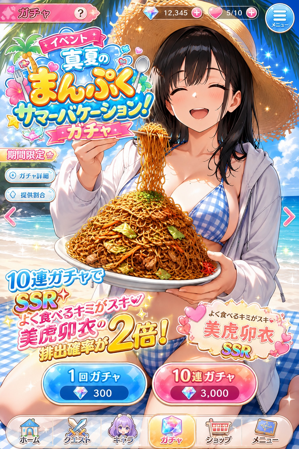 いっぱい食べる君が好き