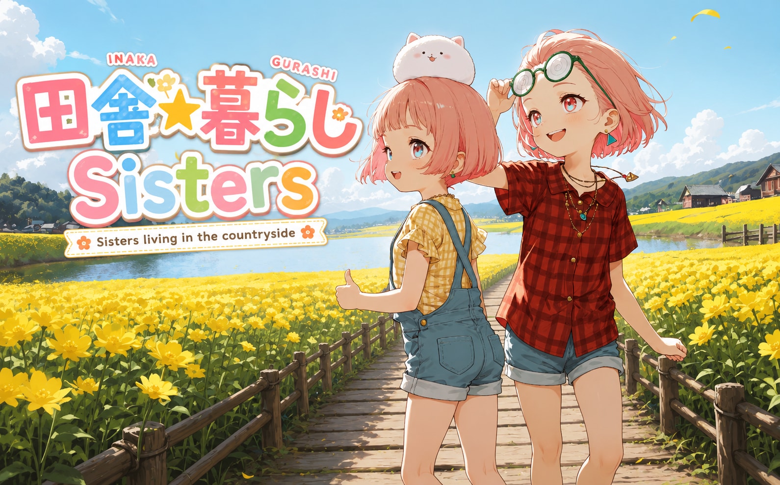 タイトルいろいろーー