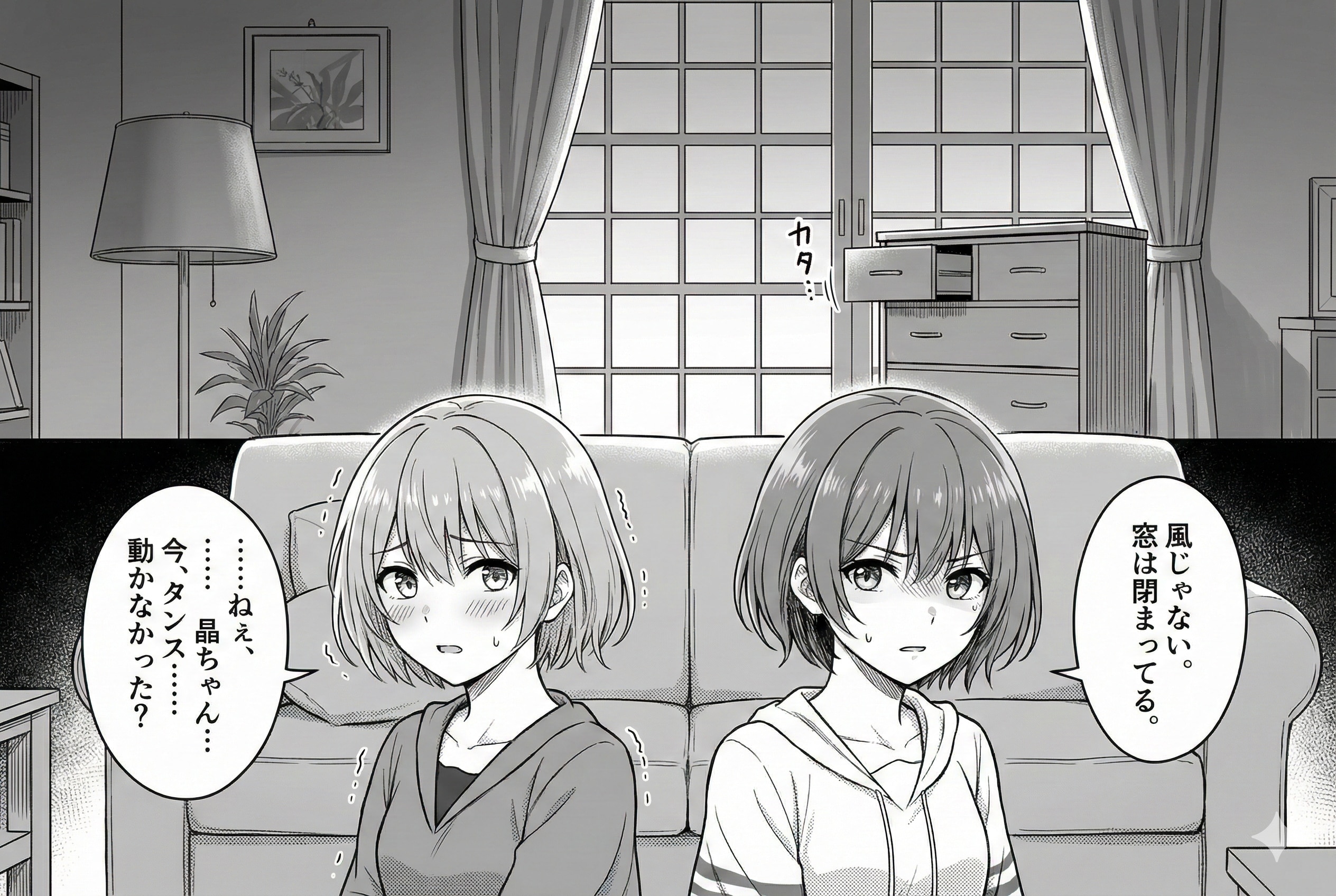 （没）アキラとなつみのおへや