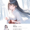 退魔巫女は敗北しました 3枚目