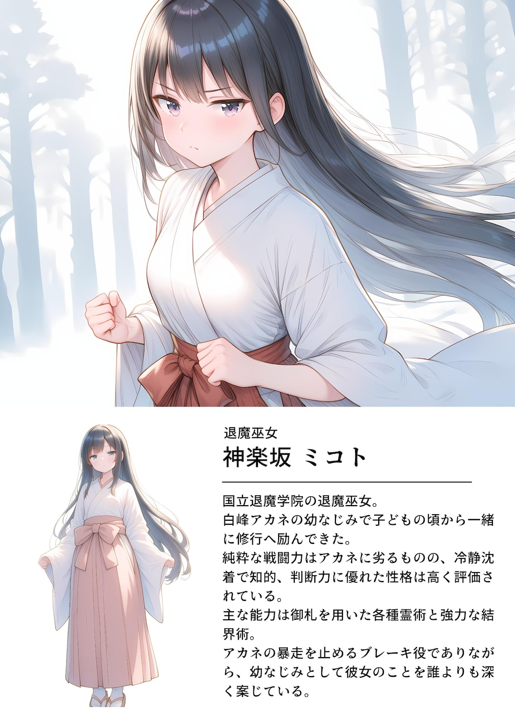 退魔巫女は敗北しました