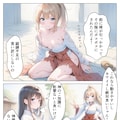 退魔巫女は敗北しました 6枚目