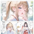 退魔巫女は敗北しました 4枚目