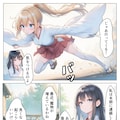 退魔巫女は敗北しました 8枚目