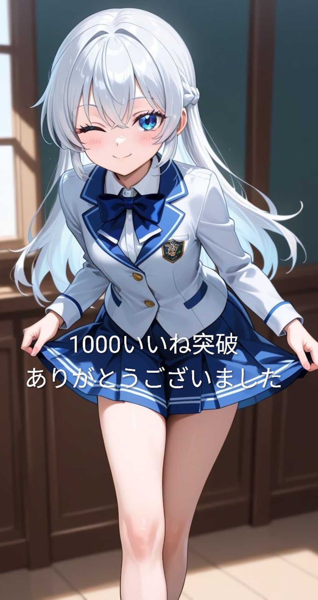 1000いいね突破、ありがとうございました