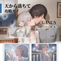 PEGASUSさん 2枚目