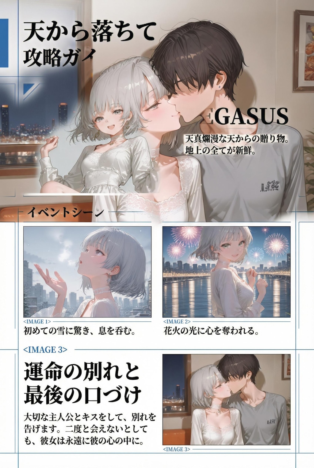PEGASUSさん