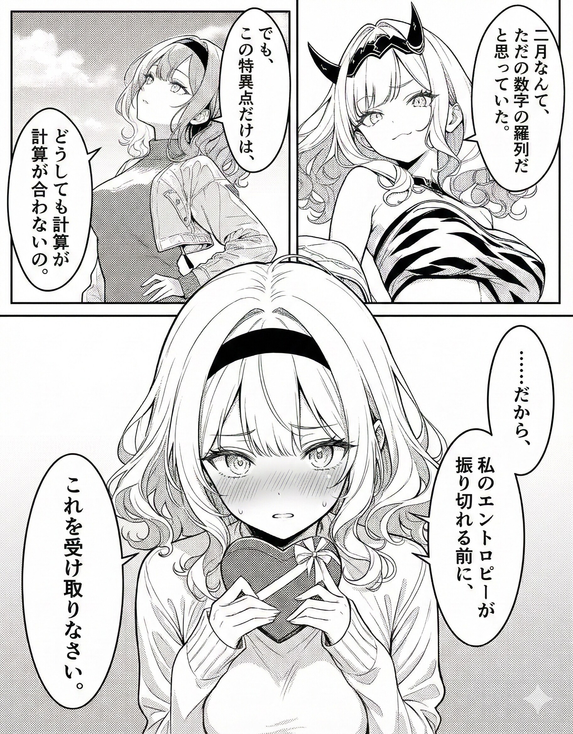 嘘漫画姉さんNB | の人気AIイラスト・グラビア