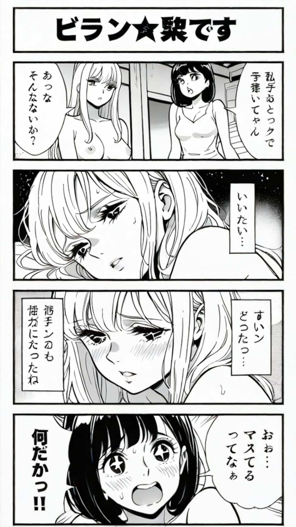 愛のおねえさん