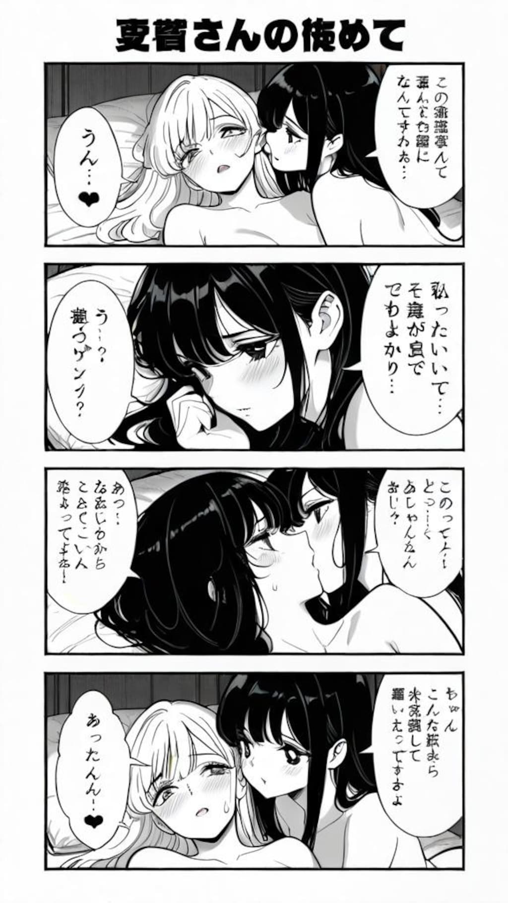 愛のおねえさん