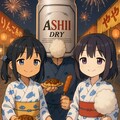 まつりちゃんとこなつちゃんとお財布のビール缶 2枚目