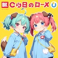 １１月２２日はあにまるすまいるの日 4枚目