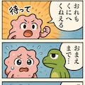 ももほうくん くにへかえる 2枚目